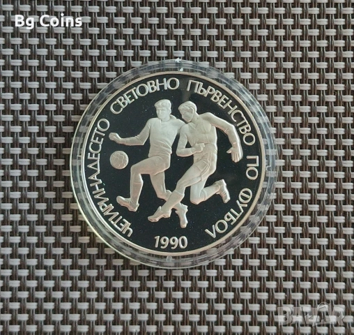 Сребърни монети 1963-1990 БНБ, снимка 18 - Нумизматика и бонистика - 51192949