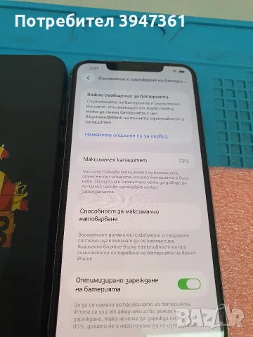 Iphone 11pro max, снимка 4 - Apple iPhone - 55571338