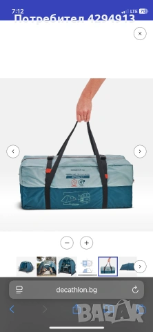 Палатка от Decathlon Quechua Arpenaz, снимка 5 - Палатки - 55158895