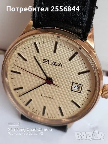 Механичен часовник SLAVA 
