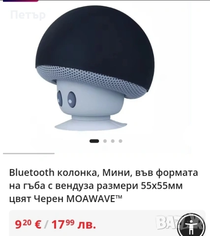 Мини Bluetooth колонка гъбка, снимка 3 - Слушалки, hands-free - 54975487