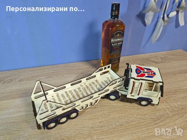 Персонализиран подарък камион за бутилка вино, уиски или друг алкохол, снимка 7 - Други - 55067192