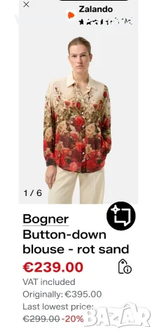 Луксозна риза Bogner om 100% Естествена Черничена Коприна, р-р 42, снимка 13 - Ризи - 55541336