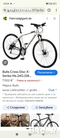 Алуминиев велосипед 29цола BULLS, снимка 18 - Велосипеди - 54492191
