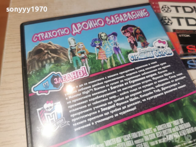 MONSTER HIGH DVD 1305261946L1, снимка 9 - DVD филми - 54542953