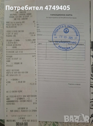 Електрически велосипед с гаранция, снимка 10 - Велосипеди - 53991936