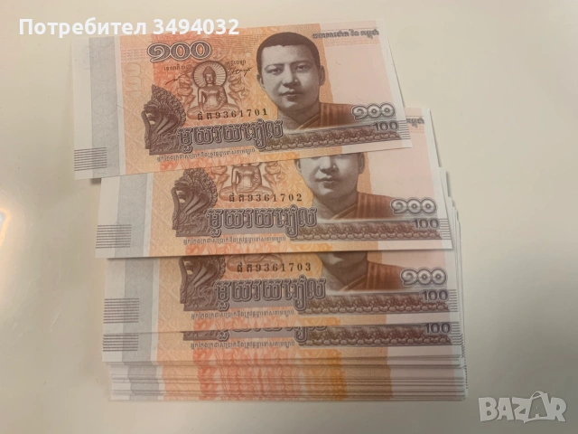 Лот от 50 броя UNC банкноти 10 риела Камбоджа от 2014 година Поредни номера, снимка 2 - Нумизматика и бонистика - 54974714