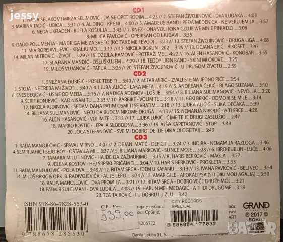 2 X CD Grand premium hitovi / Nove zvezde granda 2012, снимка 10 - CD дискове - 48360214