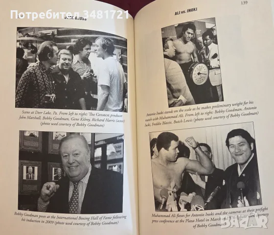 Ali vs. Inoki. The Forgotten Fight That Inspired MMA and Launched Sports Entertainment, снимка 7 - Здраве, медицина и спорт - 55362285