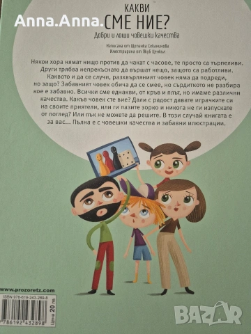 Книги за дете , снимка 12 - Детски книжки - 54968509