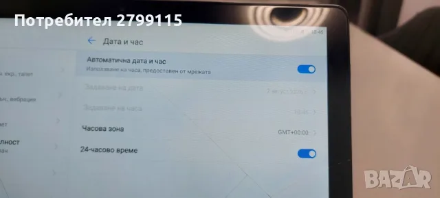 Huawei MediaPad M5 Lite 10 (3GB/32GB) – за части или ремонт
