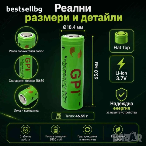 Издръжлива мощна акумулаторна батерия 18650 8800mAh 3.7V GPI Li-ion за презареждане челници фенери, снимка 5 - Къмпинг осветление - 53090651