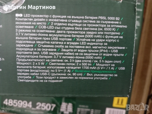 Акумулаторни LED Прожектори PARKSIDE , снимка 3 - Прожектори - 54821976