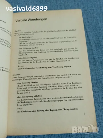 "DEUTSCHE VERBALE WENDUNGEN FUR AUSLANDER", снимка 6 - Чуждоезиково обучение, речници - 55699919