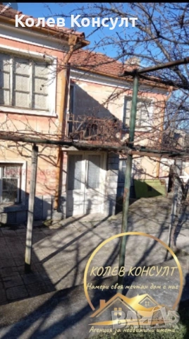 Двуетажна къща село Яздач,област Стара Загора