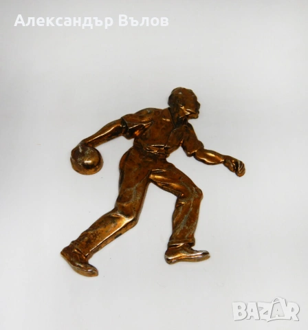 Ретро Метална Фигурка на Боулинг Играч Трофей, снимка 5 - Колекции - 54986117