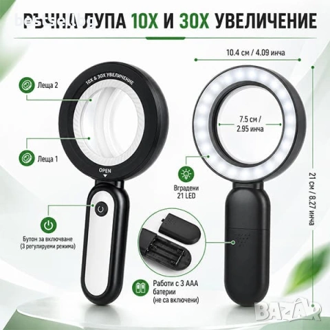 Мощба ръчна лупа 10X и 30X с 21 LED светлини за четене бижута монети и електроника, снимка 4 - Други инструменти - 24207829