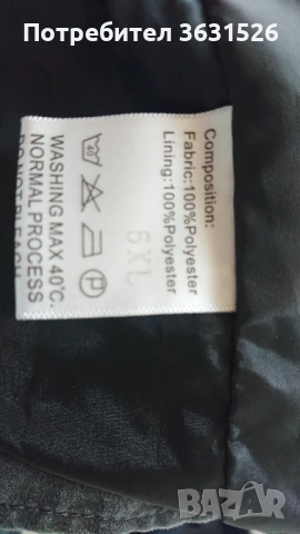 Мъжко тънко пролетно есенно яке 5xl голям размер, снимка 12 - Якета - 54145813