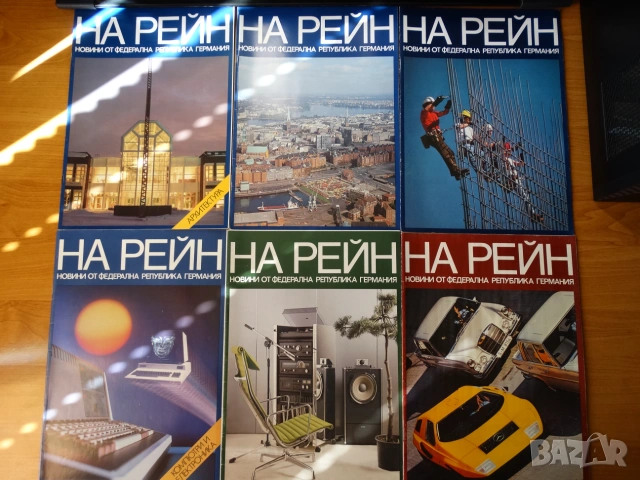 стари списания и проспекти ...