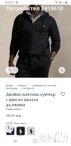 POLO Ralph Lauren Double Knit Tech Hoodie Performance  Mens Size S и М 2броя ОРИГИНАЛ! Мъжки Горнища, снимка 11 - Спортни дрехи, екипи - 55272538