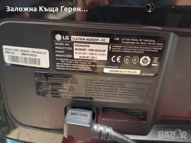 LCD TV LG M2262DP, снимка 5 - Телевизори - 55653454