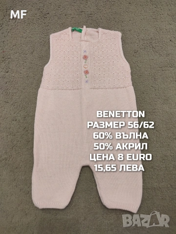 МЕРИНО ВЪЛНА ЗА НОВОРОДЕНО , снимка 15 - Комплекти за бебе - 54419381