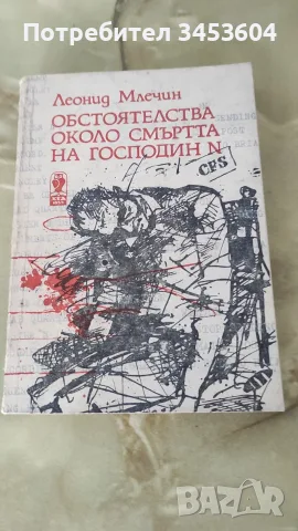 Библиотека Галактика, Портокал с механизъм и други книги, снимка 6 - Художествена литература - 46796028