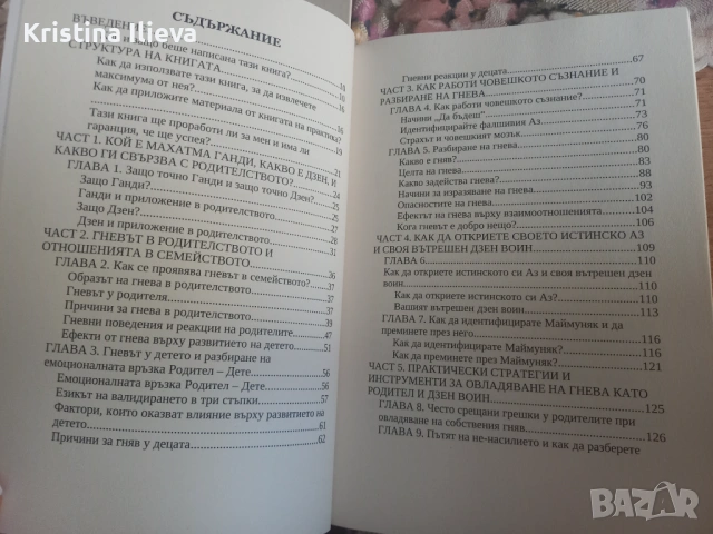 Комплект книги по психология, снимка 7 - Други - 54578452
