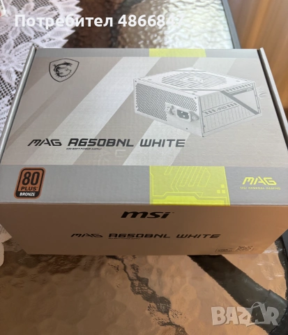 Захранване (PSU) MSi за геймърски компютър