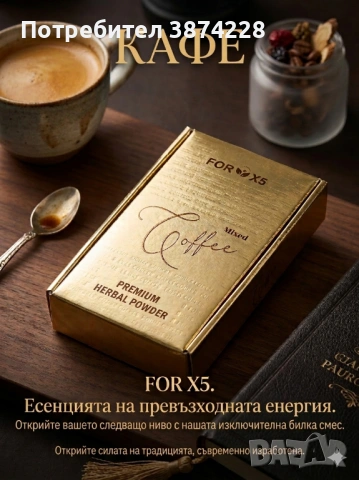 Кафе за отслабване