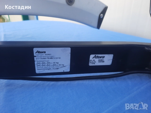 Багажник за 4 колела за теглич Atera Strada DL 3   022601 Germany, снимка 10 - Аксесоари и консумативи - 55095452