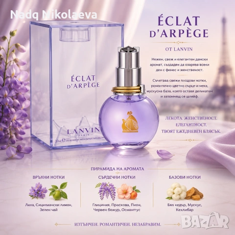 Lanvin Éclat D´Arpege 30 ml