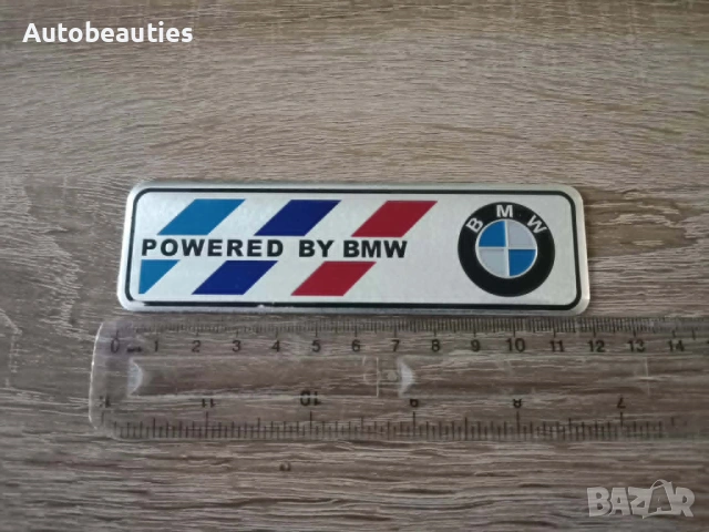 сребрист стикер Powered by BMW, снимка 5 - Аксесоари и консумативи - 54448254