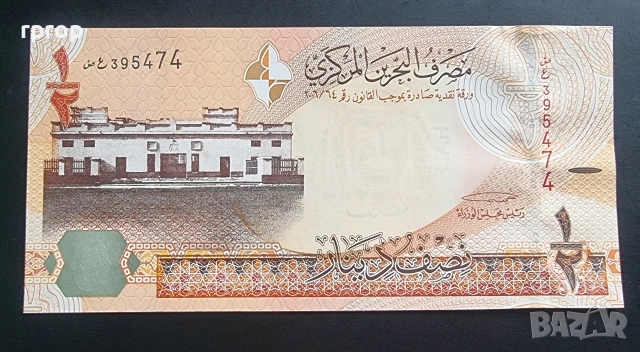 Бахрейн . ½  динара . 2006 - 1018 година. UNC. Чисто нова. , снимка 2 - Нумизматика и бонистика - 43323431