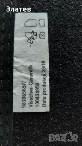 Комплект оригинални мокетни стелки за Пежо 508 SW II 2020 година , снимка 5 - Аксесоари и консумативи - 55340358