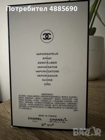 Оригинален EDP Chanel No5 100ml, снимка 3 - Дамски парфюми - 55280729