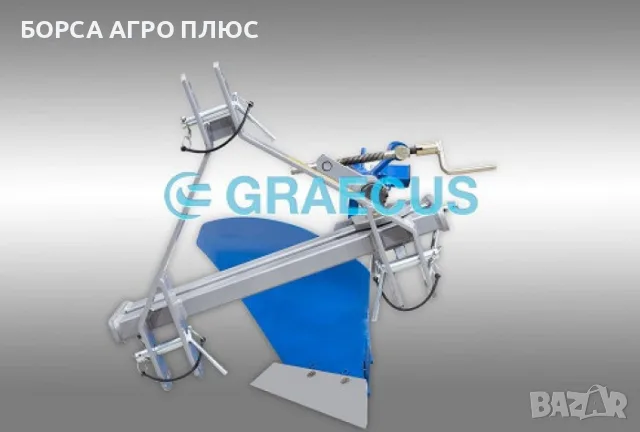 Плуг GRAECUS MOA6