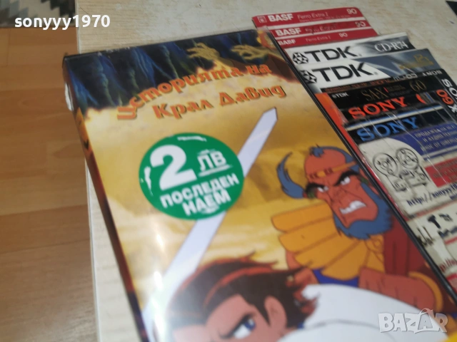 ИСТОРИЯТА НА КРАЛ ДАВИД-ORIGINAL VHS VIDEO TAPE 0807261801, снимка 12 - Други жанрове - 55208145