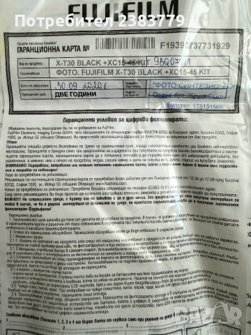 Fujifilm X-T30 body, снимка 6 - Фотоапарати - 54238837