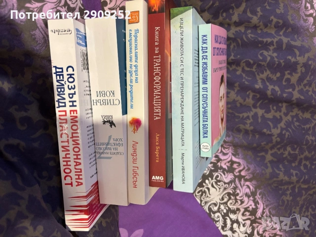 Подчертани книги с молив или химикал