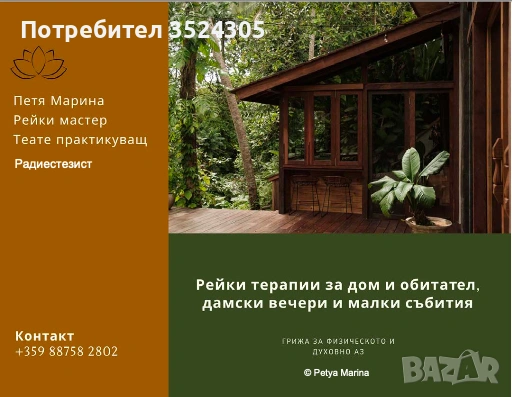 Дамски вечери (господа да заповядат) , снимка 3 - Други - 54401245