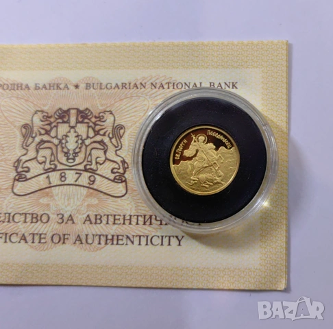 20 лева 2007 година Св.Георги Победоносец, снимка 2 - Нумизматика и бонистика - 54108639