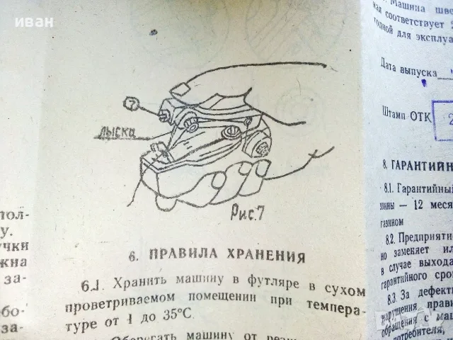 Ръчна портативна шевна машина произведена в Нижнегородский завод - М.В.Фрунзе 1991г. СССР., снимка 11 - Антикварни и старинни предмети - 55602413