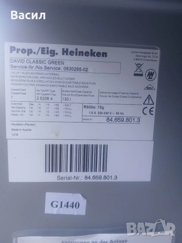 Диспенсър за бира, снимка 6 - Хладилници - 54934306