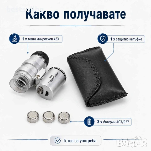 Малка мощна лупа микроскоп 45X с LED осветление за детайли, снимка 6 - Други инструменти - 29094871