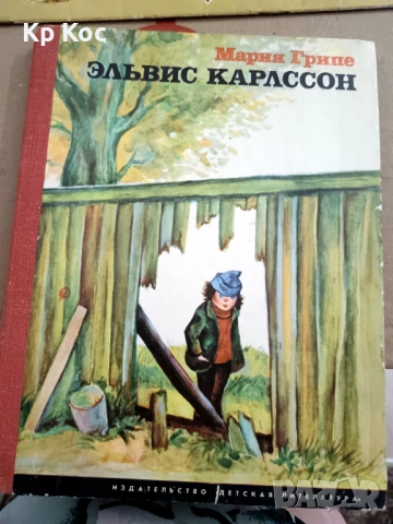 Стари руски приказки детски книжки, снимка 12 - Други ценни предмети - 54664213