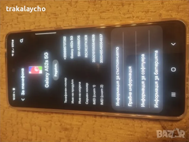 Samsung Galaxy A52s 5G, 6GB/128GB, снимка 3 - Samsung - 55342039