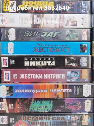 Видеокасети , снимка 7 - Други жанрове - 54301194