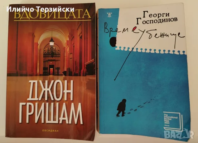 2 броя книги -- цената е за двете