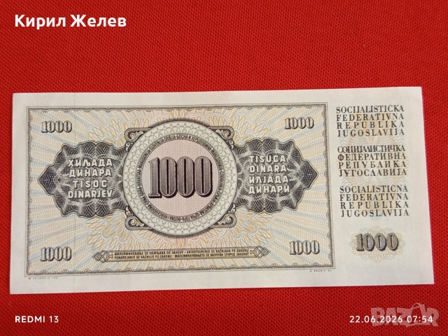 Лот банкноти 6 броя МОЗАМБИК, ЮГОСЛАВИЯ, МАКЕДОНИЯ непрегъвани нови за КОЛЕКЦИЯ 16456, снимка 3 - Нумизматика и бонистика - 54993037